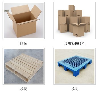 苏州市瑞吉纸塑包装